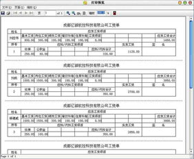 合作多種軟件 尋找銷售合作方——價格、廠家與圖片全面解析
