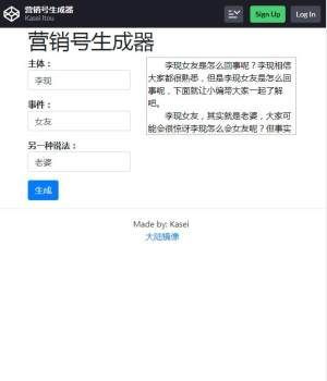營銷號生成軟件下載，一鍵生成爆款文案，訪問官網獲取更高效工具